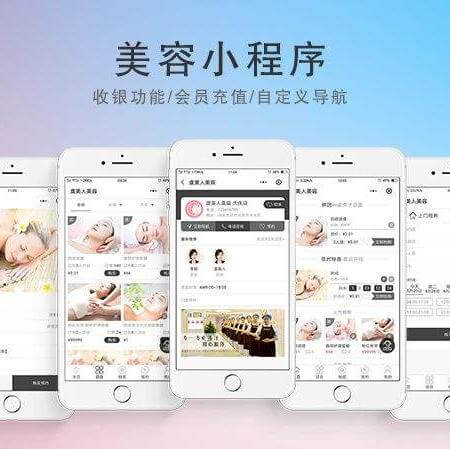 观山湖区美容美发美甲小程序开发