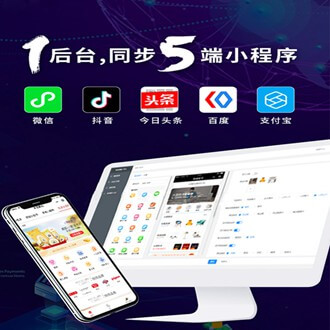 观山湖区多端超级商城小程序开发