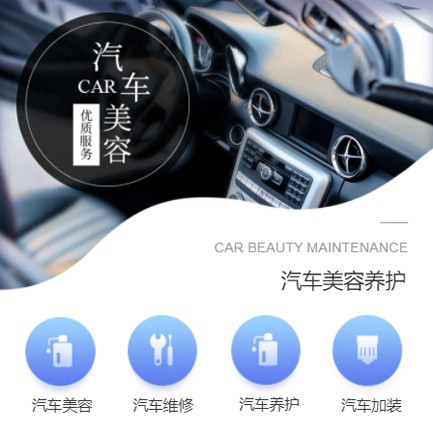 观山湖区汽车养护智慧门店预约会员小程序开发