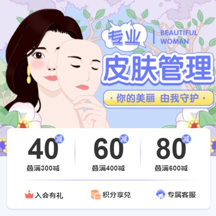 观山湖区美容院门店预约会员小程序开发