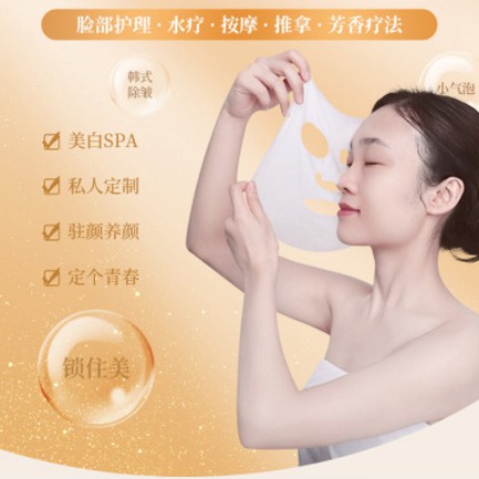 观山湖区SPA美容护肤小程序开发