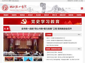 观山湖区统战部(统一战线)