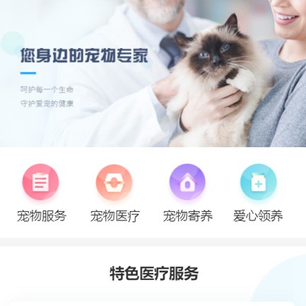 观山湖区宠物服务小程序开发