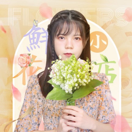 观山湖区花店服务小程序开发