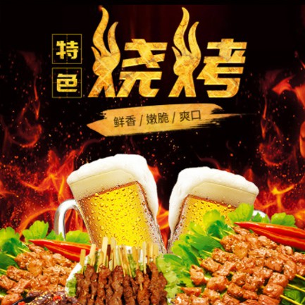 观山湖区烧烤店外卖小程序开发