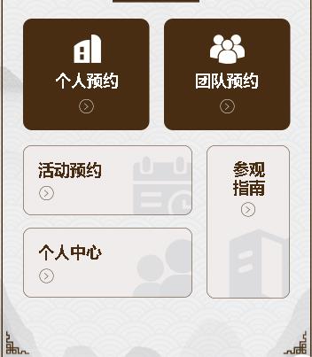 观山湖区旅游票务小程序开发