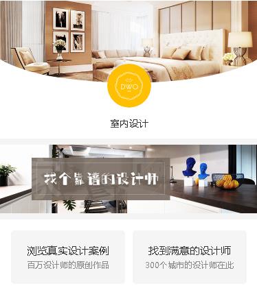 观山湖区装修设计预约小程序开发