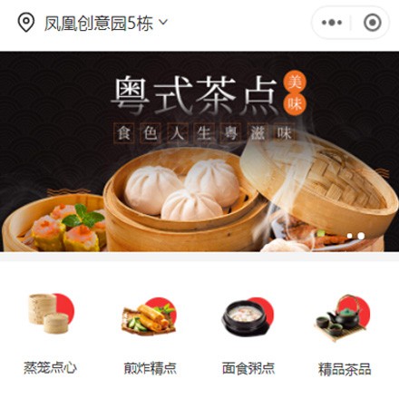 观山湖区早餐连锁店商城小程序制作