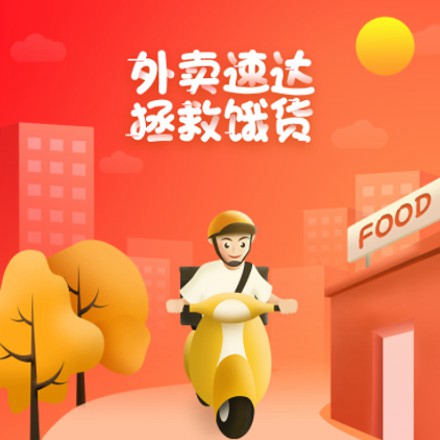 观山湖区外卖速达商城小程序制作