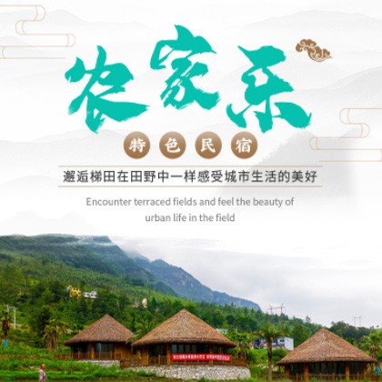 观山湖区农家乐民宿小程序商城制作