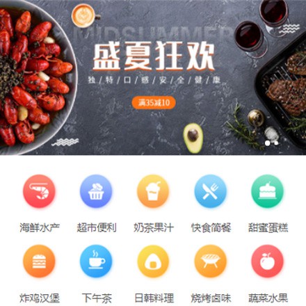 观山湖区餐饮商家外卖平台制作