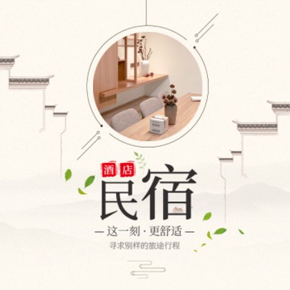观山湖区民宿小程序商城制作