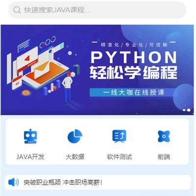 观山湖区编程培训知识付费小程序开发