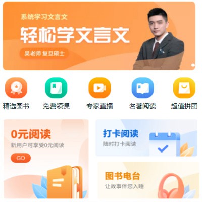 观山湖区读书文化知识付费小程序开发