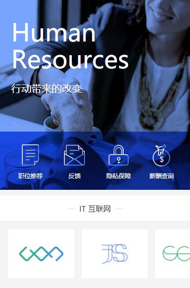 观山湖区求职招聘小程序开发