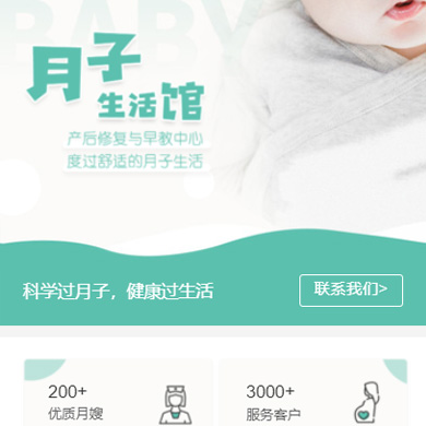 观山湖区月子生活馆门店小程序开发