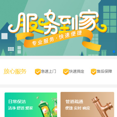 观山湖区维修服务到家小程序开发