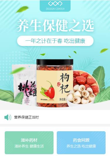 观山湖区养身保健小程序开发